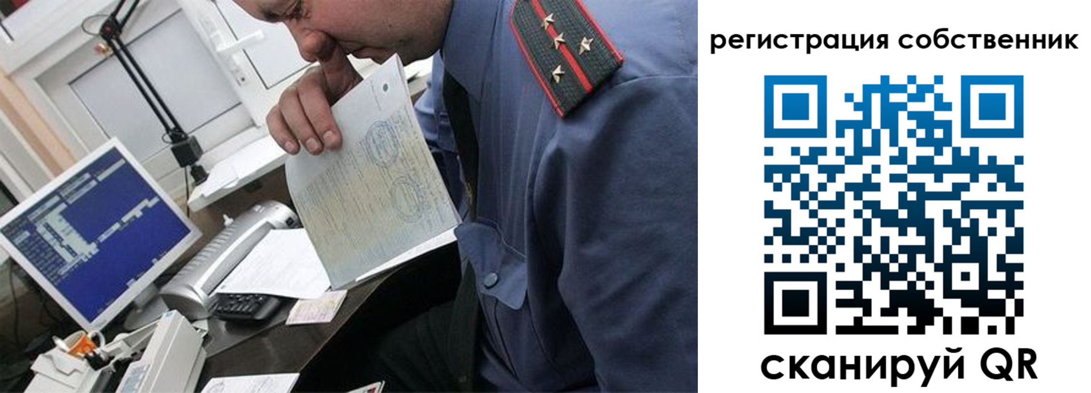 временная регистрация гарантия в Владимире