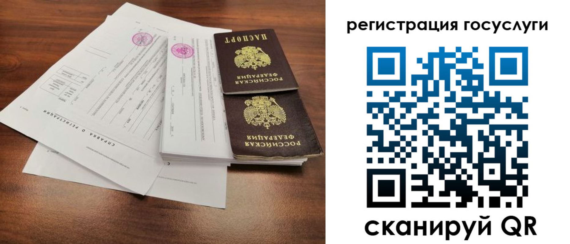 временная регистрация для школы в Владимире