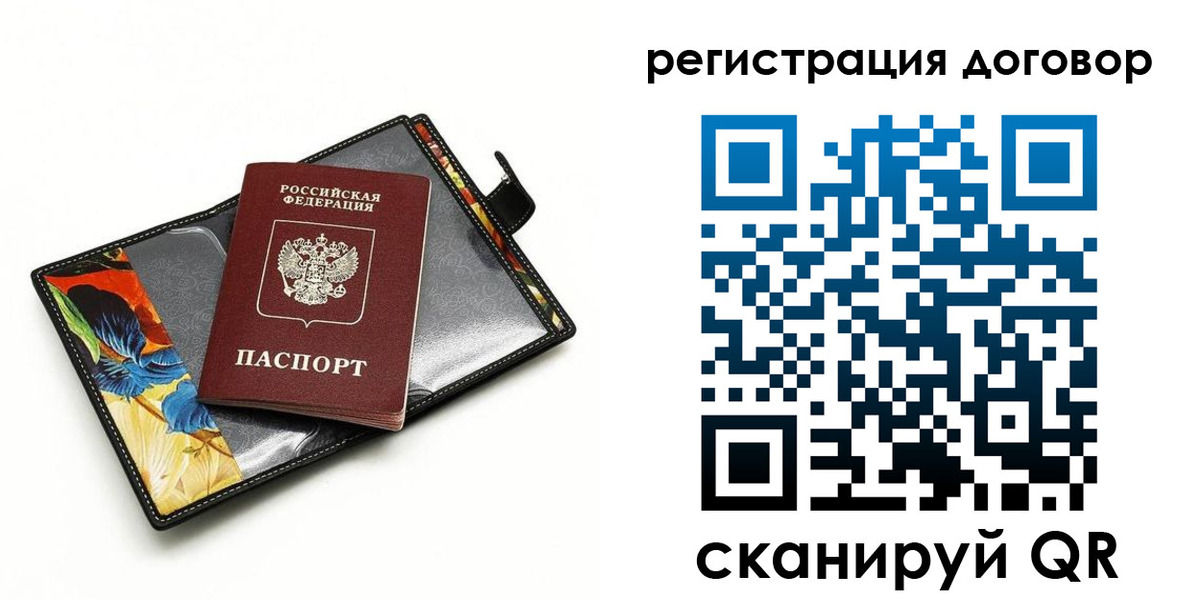 прописка паспорт в Владимире